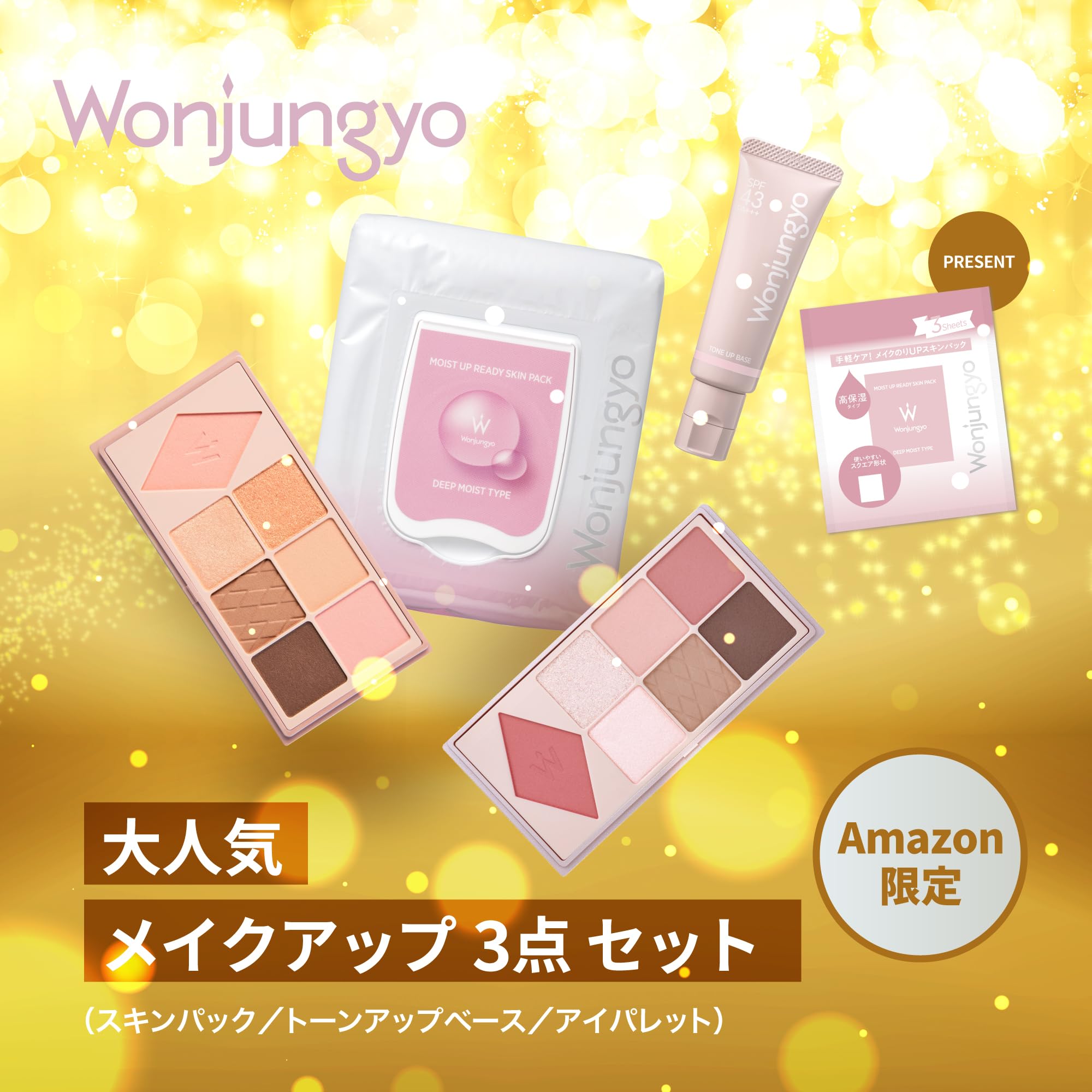 Amazon | 【公式】Wonjungyo (ウォンジョンヨ) ベストセレクション